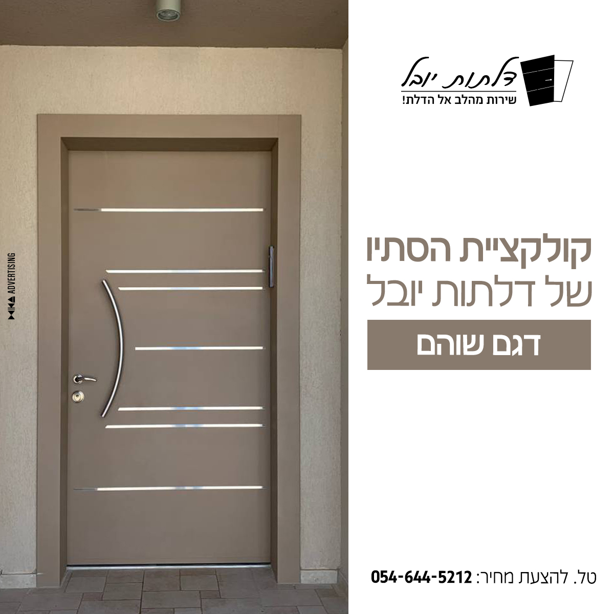 דלת סוג 1